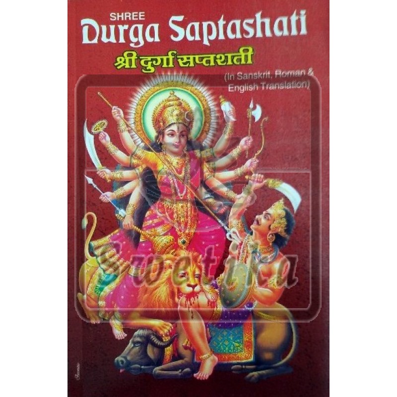 Shree Durga Saptashati
