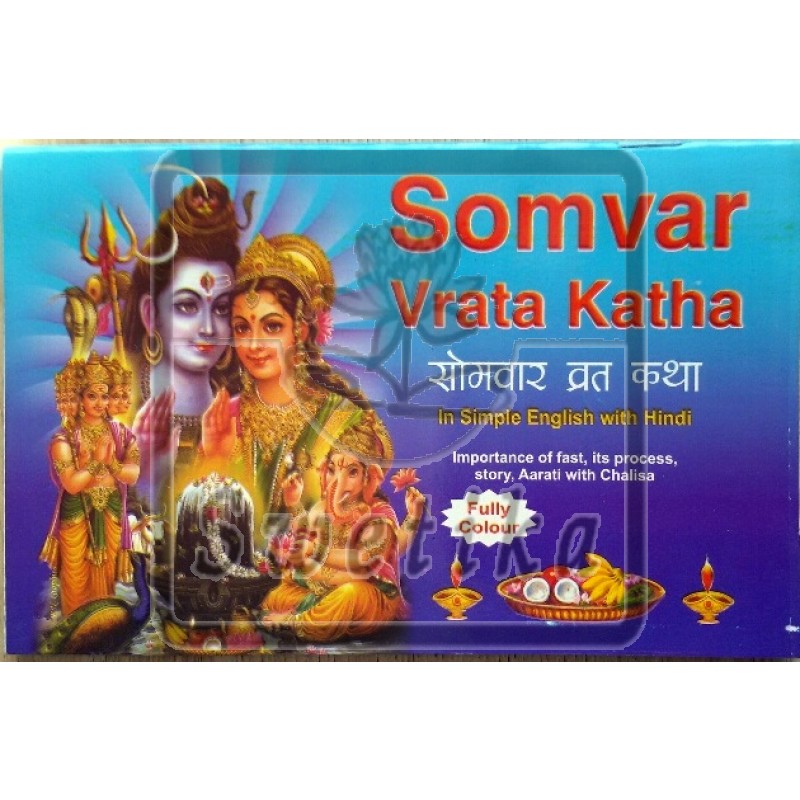 Somvar Vrata Katha
