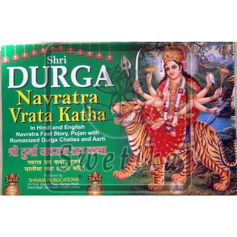 Navratra Vrata Katha