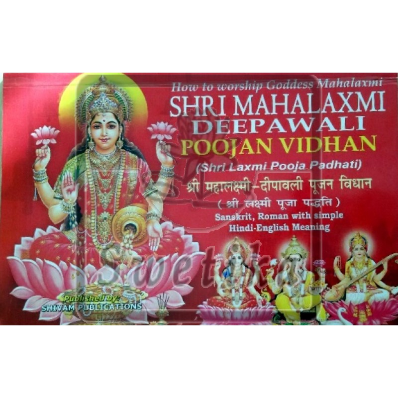 Shri Maha Lakshmi Poojan Vidhan 