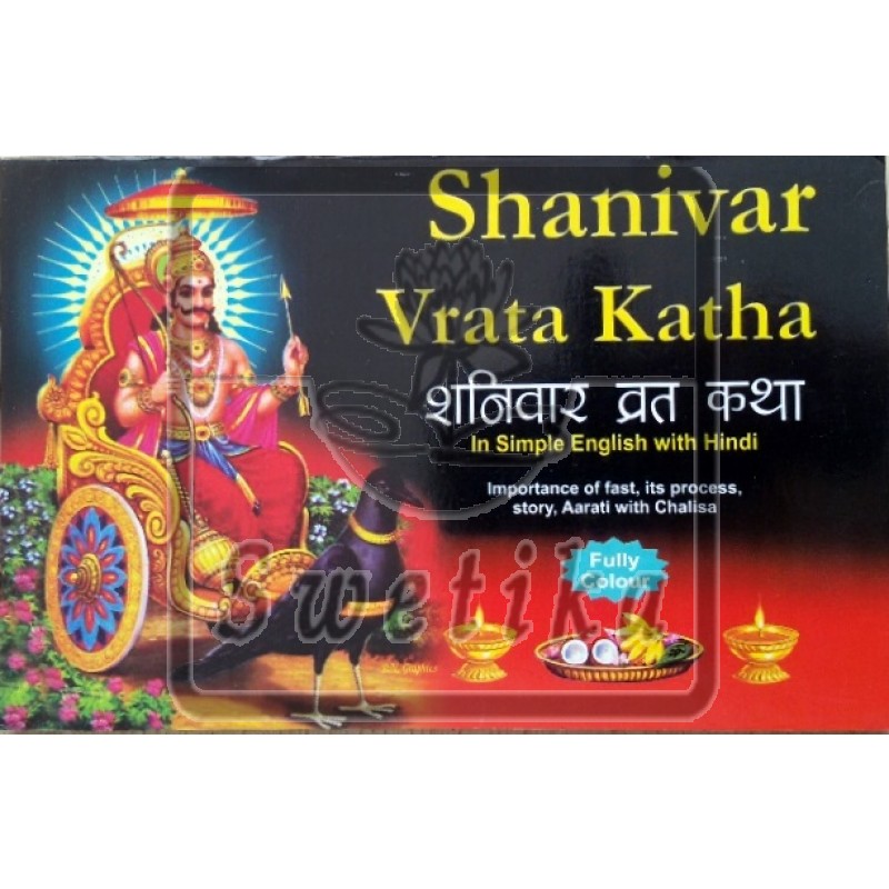 Shanivar Vrata Katha