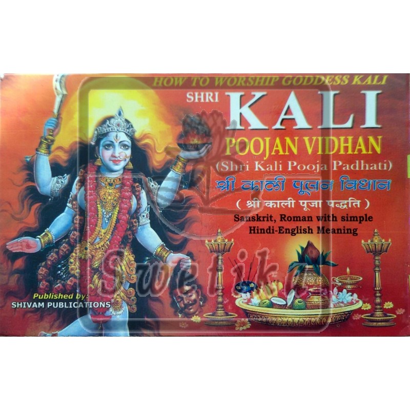 Kali Poojan Vidhan 