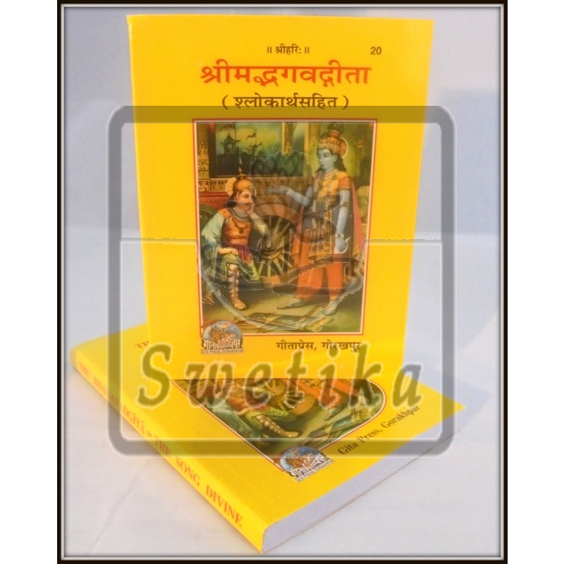 Bhagavad Gita (pocket)