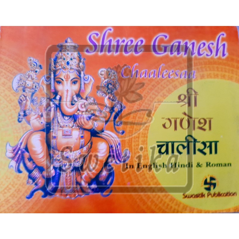 Shree Ganesh Chalisa