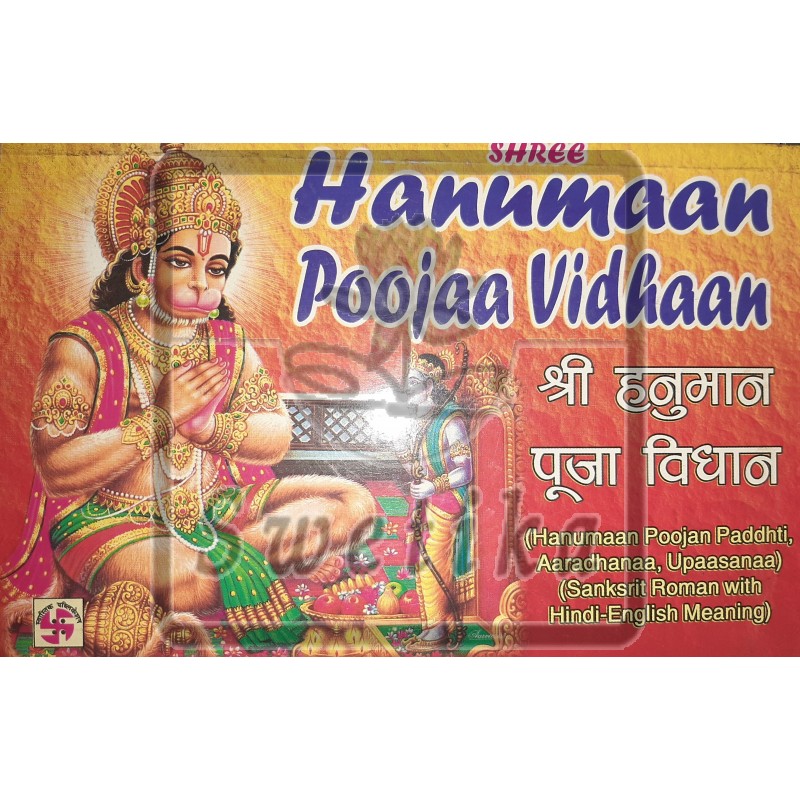 Shree Hanumaan Poojaa Vidhaan