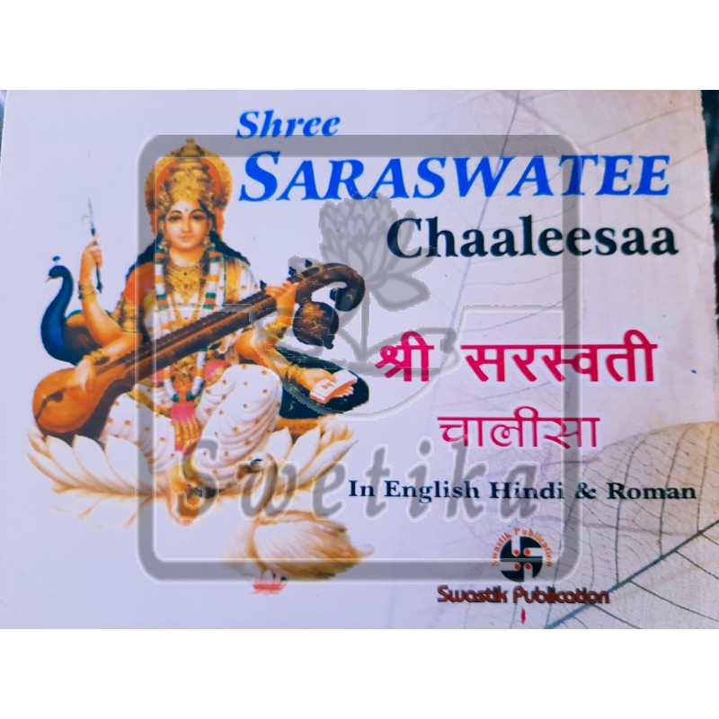 Sarasvatie Chalisa