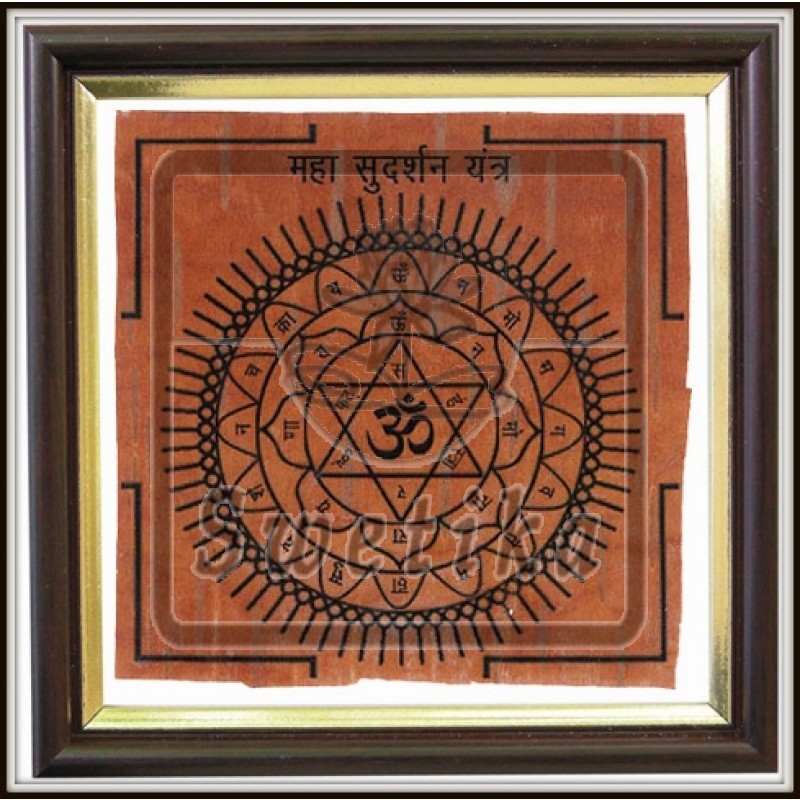 Maha Sudarshana Yantra