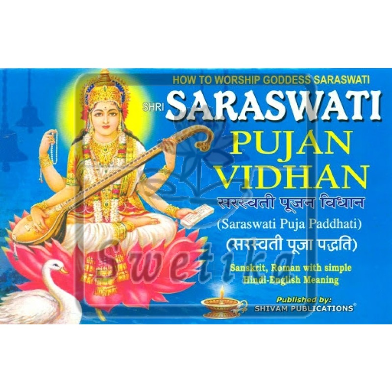 Saraswati Pujan Vidhan